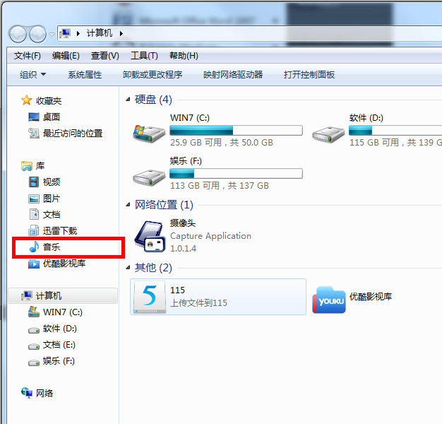 在Win7系统下怎样才能彻底把itunes删除？ itunes彻底删除办法