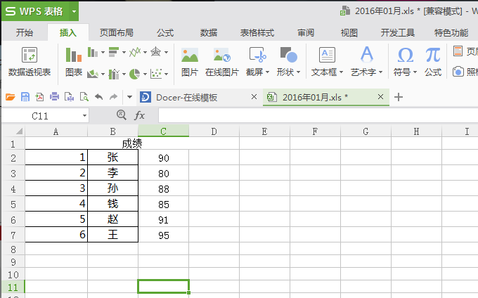 怎样在EXCEL表格中插入柱形图显示数据? EXCEL怎么插入柱形图显示数据