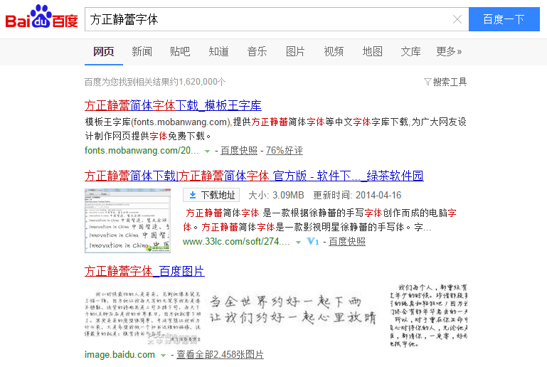 PPT怎么添加特殊新字体？PPT添加字体办法