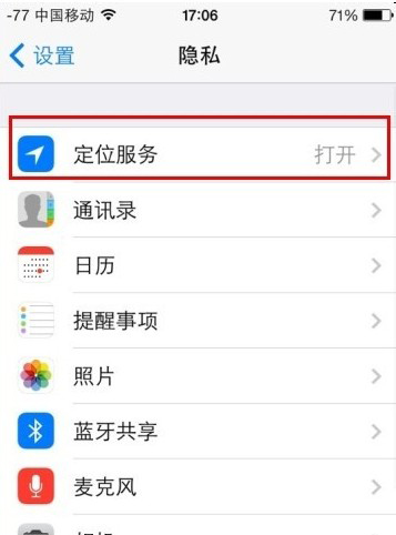 iPhone6怎么设置时间 苹果手机设置时间办法