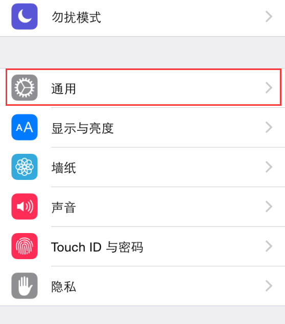 iPhone怎么取消信任电脑 iPhone信任电脑取消办法