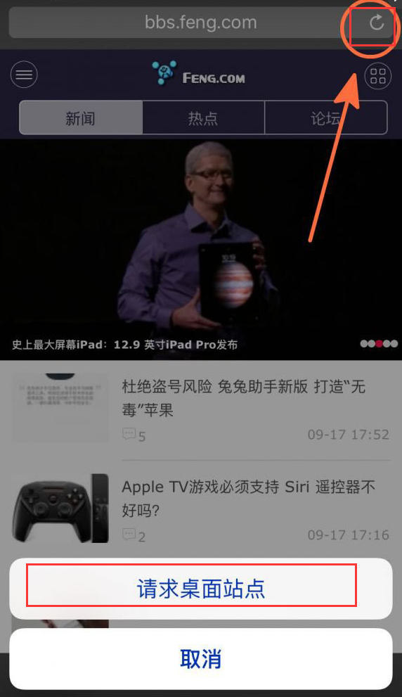 iphone怎么访问电脑版网站 iphone上网看电脑版网页怎么弄