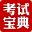职称英语考试宝典(卫生类B级)