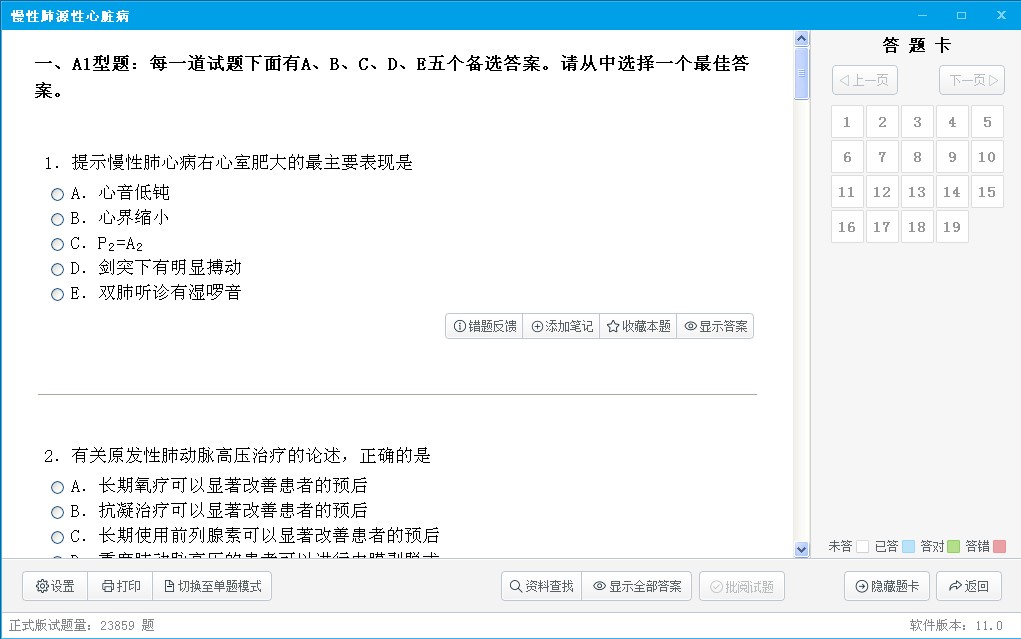 2015版口腔执业助理医师资格考试宝典