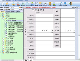 恒智天成上海建筑工程资料管理软件