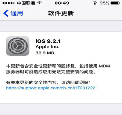 iOS 9.2.1越狱告破 核心成员建议升级iOS 9.2.1