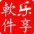 轻松教学题库系统个人版