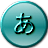 日语五十音图半日通