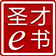 中级财务会计笔记和课后习题详解