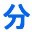 中文转拼音TTP