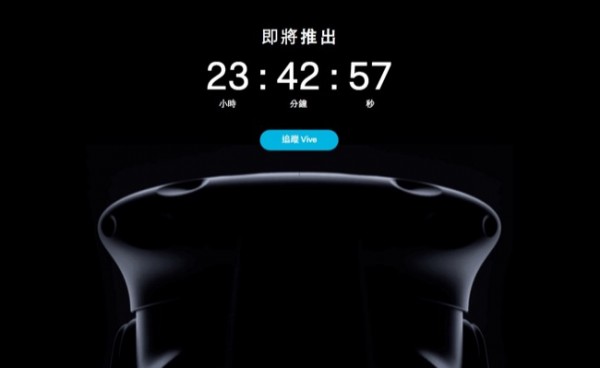 HTC Vive VR头盔台湾价格公布