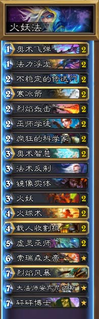 传说中的美服火妖法详解