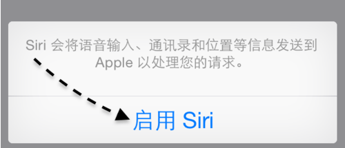 iphone siri智能语音功能怎么用