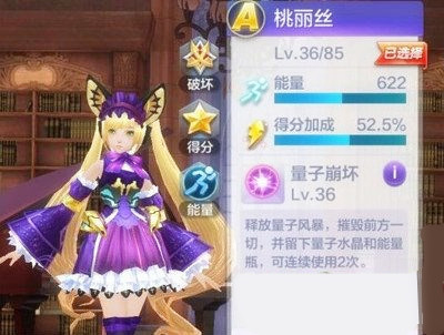 天天酷跑3d桃丽丝和魔女娜娜哪个好?桃丽丝和魔女娜娜技能属性对比分析