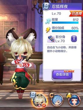 天天酷跑3d忍狐辉夜和魔女娜娜哪个好?忍狐辉夜和魔女娜娜技能属性对比分析