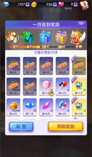 《天天酷跑3D》中级玩家每日必做事情有哪些