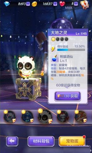 天天酷跑3D闪宝物电胶囊好不好 闪电胶囊技能属性解析