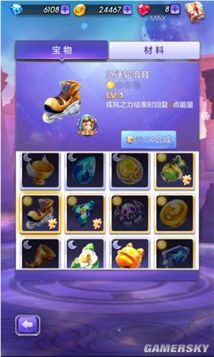 天天酷跑3D极速滑板鞋好不好 极速滑板鞋属性解析