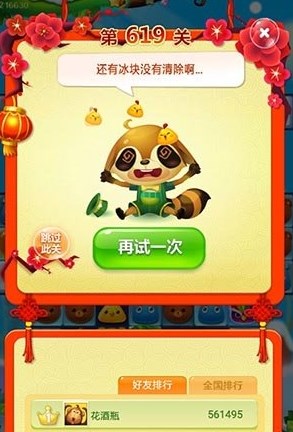 《开心消消乐》如何使用金豆荚跳关？