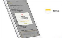 ios9.3怎么备忘录加密?ios9.3备忘录加密办法