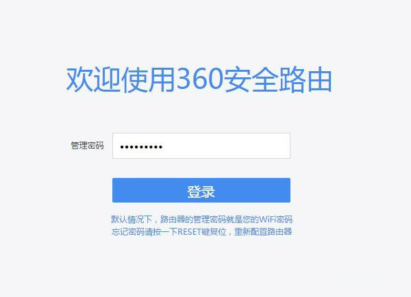 360路由器怎么恢复出厂设置？360路由器恢复设置办法