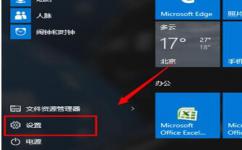 Windows10系统桌面横向变纵向怎么办