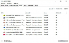 如何提高Win10开机速度 Win10开机怎么优化