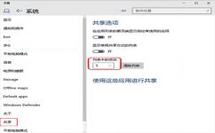 Win10系统设置共享项目列表中项目显示数量的方法