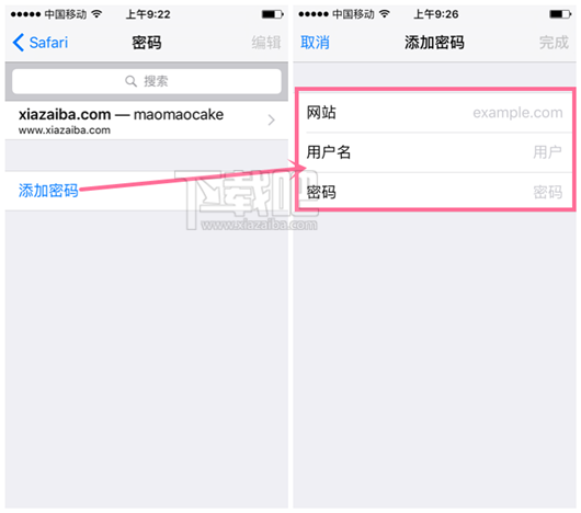 iOS设备Safari自动填充密码怎么设置 iPad上设置Safari指定网址账号密码方法