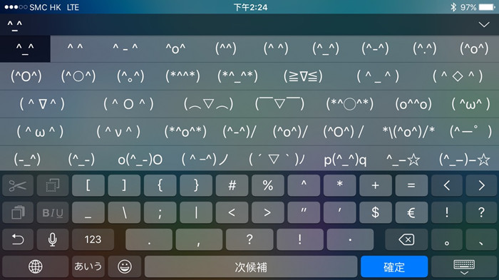 iPhone6s哪里有更多原生iOS键盘表情输入法 iOS原生键盘颜文字在哪里 更多iOS原生键盘颜文字输入法