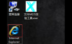 ie浏览器图标如何更换 ie桌面图标怎么换