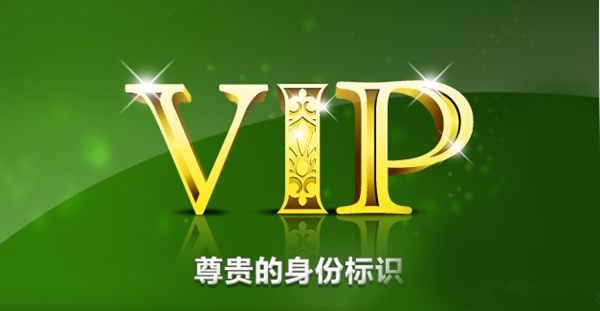 淘宝上卖的爱奇艺会员为什么那么便宜 淘宝购买爱奇艺VIP靠谱吗