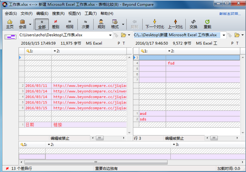 Beyond Compare表格比较菜单简介