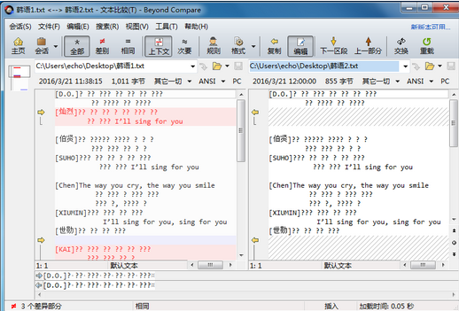 Beyond Compare怎样进行韩文比较？Beyond Compare韩文比较技巧