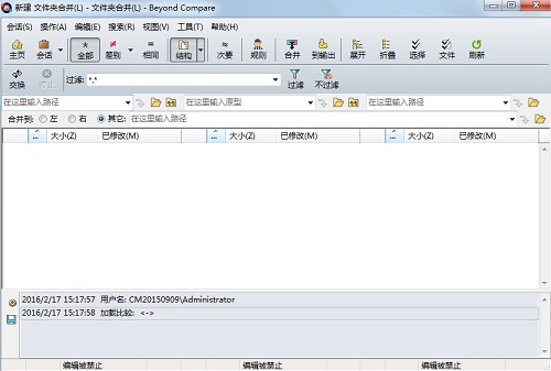 怎样用Beyond Compare进行文件夹合并？Beyond Compare文件夹合并教程