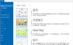 思维导图iMindMap无法新建打开导图怎么办 思维导图iMindMap无法新建打开导图的解决方法