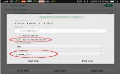 安卓手机静态IP的设置方法 安卓手机怎么设置静态IP