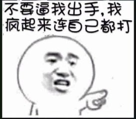 表情包制作教程