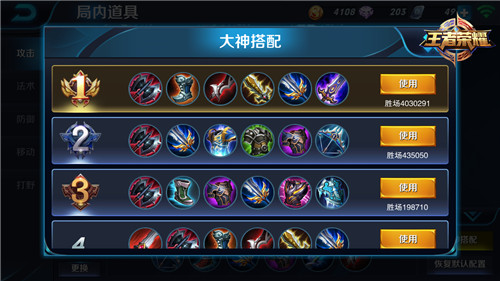 王者荣耀新手必学技巧