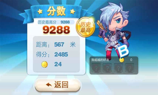 天天酷跑八门神器无限金币修改攻略