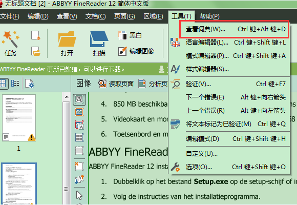 ABBYY FineReader如何扫描特殊或不常见术语