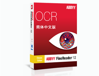 ABBYY FineReader 12d的注册码-激活码-序列号是什么