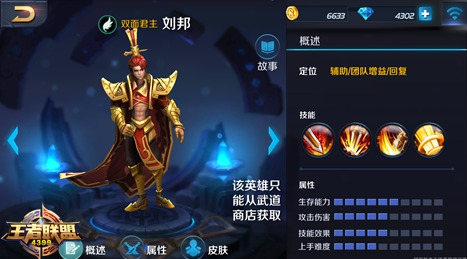 王者荣耀中刘邦吕布谁更厉害？刘邦和吕布哪个好？