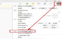 qq浏览器怎么才能不弹出安全警告