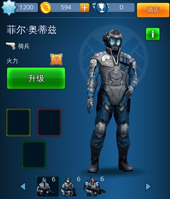 美国队长手游四大兵种介绍