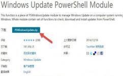 怎么使用PowerShell隐藏Win10更新