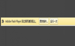 Chrome浏览器提示“Adobe Flash Player 因过期而遭到阻止”怎么办