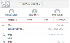 uc浏览器上如何查看历史记录，uc浏览器怎么看历史