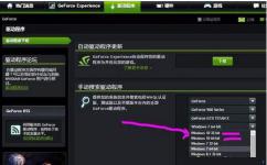 Win10怎么禁止NVIDIA显卡开机自启动 NVIDIA驱动自己启动怎么办