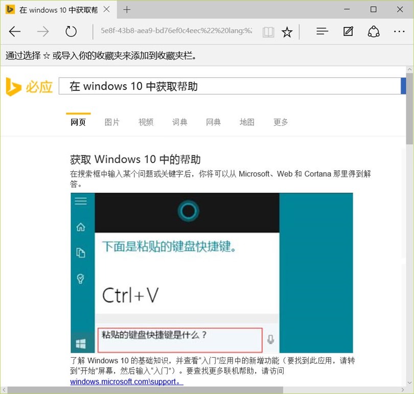 Windows10用户怎么获取帮助 win10帮助在哪？